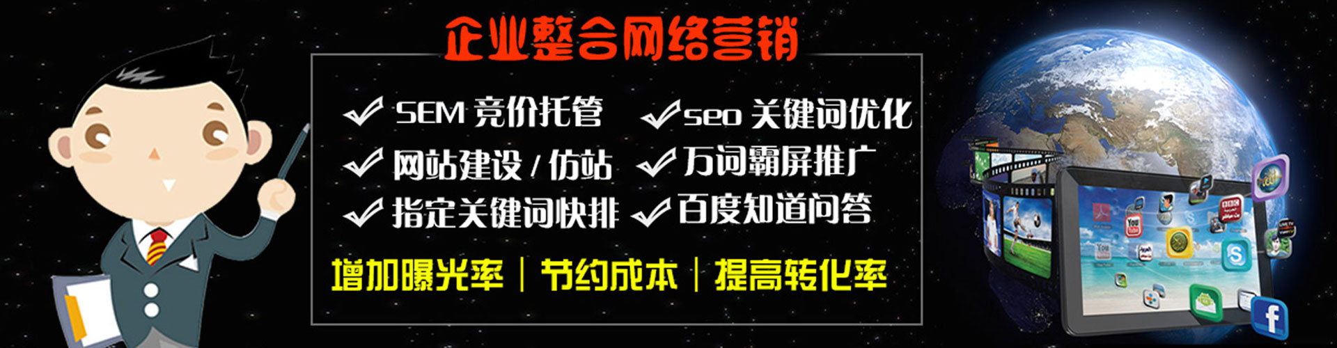 云浮百度优化推广